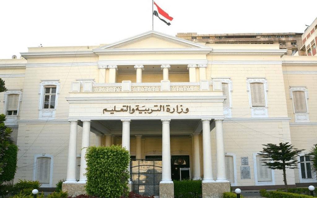 خدمات وزاره التربيه و التعليم