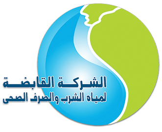 خدمات الشركه القابضه لمياه الشرب و الصرف الصحي