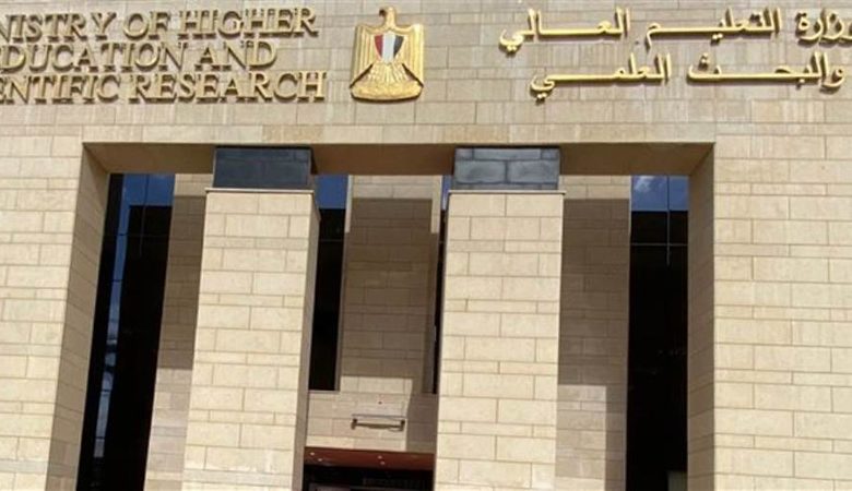 خدمات وزاره التعليم العالي